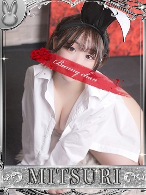 ドMなバニーちゃん小倉店 ミツリ【♥名器を体験されたし♥】