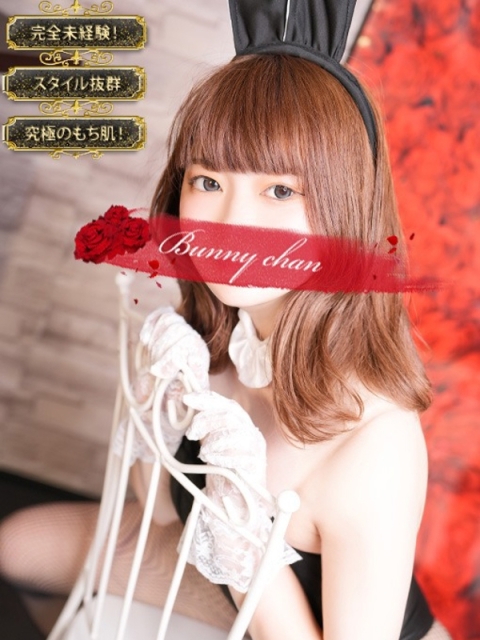 ドMなバニーちゃん小倉店 ユキノ【完全未経験美女】