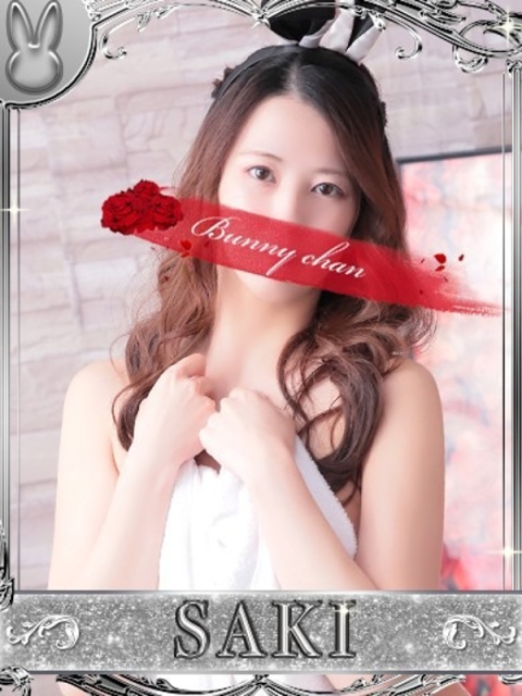 ドMなバニーちゃん小倉店 サキ【♥おもてなし美人❤】