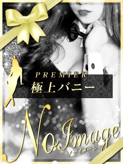 ドMなバニーちゃん小倉店 モナ【愛され天使、ここに降臨♡】